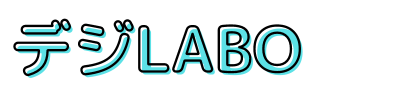 デジLABO